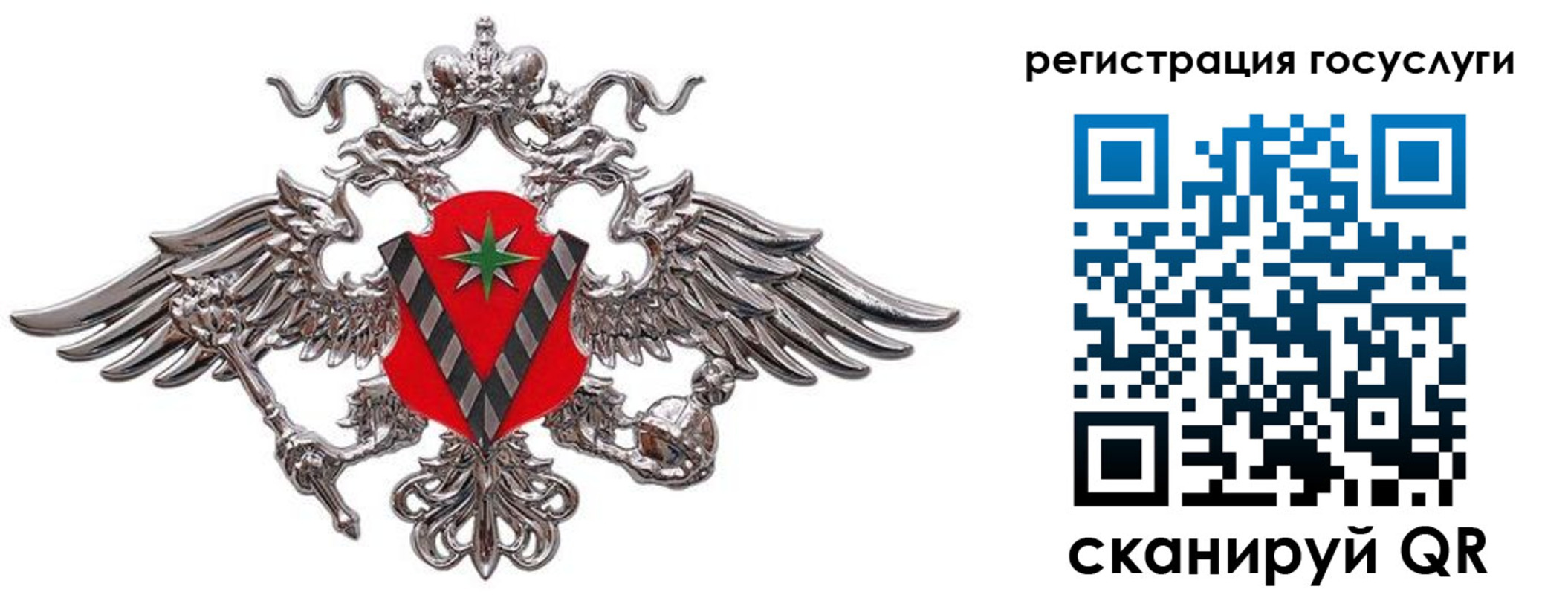 прописка регистрация в Полевском