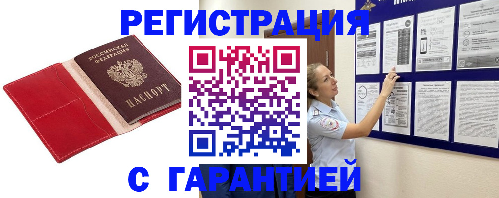 прописка для кредита в Полевском