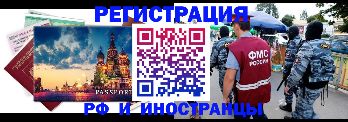 временная регистрация в Полевском