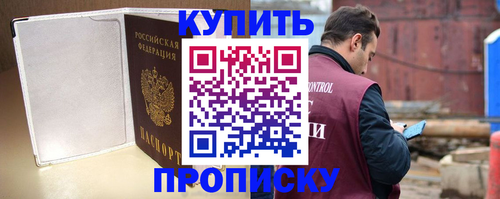 где прописаться в Полевском
